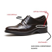[엘칸토 공식 쇼핑몰] 소가죽 남성 더비 정장구두