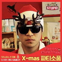 스투피드 크리스마스 소품 모음, 87_산타모자 쓴 루돌프안경