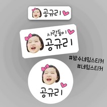 [방수네임스티커-리본] 포토방수네임스티커 주문제작 나만의 특별한 포토네임스티커 방수스티커 네임스티커, 핑크리본, 약병스티커-이름형