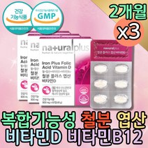 프리미엄 비헴철 기력없을때 임산부 철분 비타민D 멀티비타민 뼈건강 임신준비 활성 푸마르산 제일철 비타민B12 엽산 임신부 임신중기 수유부 임신초기 비헴철 수유부 식약처인증