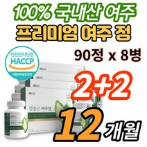 식약처 인증 국내산 리얼 여주 추출물 정 알약 분말 가루 비터멜론 BitterMelon 모모르데신 카라틴 루신 류신 베타카로틴 칼륨, 90정 x 8병
