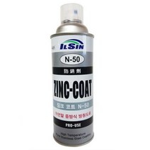 테라스 녹슴방지 간편 은색코팅 방청스프레이 컨테이너용 스테인리스용 도금보수제