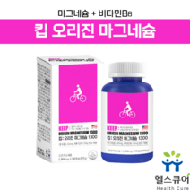 마그네슘 비타민B B6 청소년 임산부 산화 마그네슘 영양제 마그네숨 마그네시움