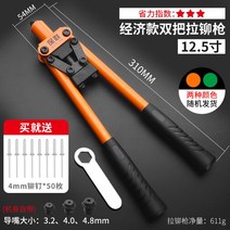 팝너트건 리벳건 리베트건 팝너트공구 손 자동, 가성비 더블 리벳 12.5인치[리벳 ]개