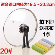 강화 유리 냄비 뚜껑 손을 데지 않다 국솥 가선 두꺼운 방폭 26CM 부품 볶음팬 32CM 내시 28CM 1730807730, 20cm (두꺼운 방폭  가능 세우다