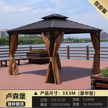목조 정자 야외 바베큐장 파고라 파라고 퍼걸러 옥상 원두막 비가림 캐노피 레저 정원, 11.룩셈부르크 3X3M