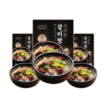 선비찬 갈비탕 600g 3봉 4봉 7봉 택일 HACCP 설비조리 넉넉한 고기양 진한육수, 10팩
