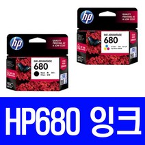 로켓잉크 HP DESKJET INK ADVANTAGE 4535 3835 세트 HP680 호환 4535잉크 가정용 프린트 680 소모품 복합기 HP3835, 2개입, HP680 정품잉크 세트 검정 컬러