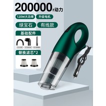 진공 강력 작은 무선청소기 흡입력좋은 중국산 핸디형 가정용 소형 홈쇼핑 차이슨, 유선 녹색 [200000r RPM_필터 교체x2]