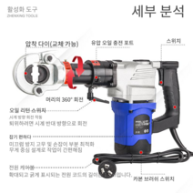 SR압착기 배관 몰코 유압 압착기 조인트 유압 커플러, 240H형 강화16~300스퀘어