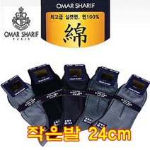 국산 오마샤리프 신사 실켓면 손봉조 양말 남성 작은발 24 보통발 26 큰발 28 양말 정장 양말, 혼합색 5족
