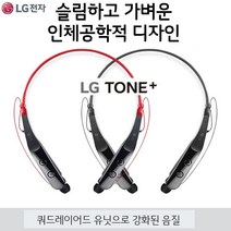LG 고감도 무선 블루투스 넥밴드이어폰 잡음제거 초경량 음성 안내 간편사용 오늘발출 WB510TN, 블랙 고급형 자동넥밴드 블루투스5.0