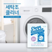클린앤블락 드럼/통돌이 세탁기 청소 세탁조클리너 클린버블 ( 5개입 )