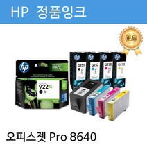 HP 정품잉크 검정 CN049AA No950 오피스젯 Pro 8640 새제품 미개봉 국내정품잉크, 1, 단일잉크제품
