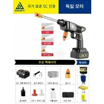초강력 휴대용고압세차기 충전 스팀세척기 무선 전동 자동 분사기 셀프세차기, E.[독일고속브러시리스모터] 수압800kg