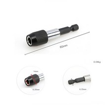 육각 비트 연결대 60mm 전동 드릴 길이 자석 연장대