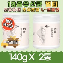 프락토올리고당 가족 초유분말 19종유산균멀티140g2통 L-프롤린 모유유래유산균 안전한 람노서스 카제이 루테리 가세리 lgg 플란타룸 비피덤 패시움 부모님 선물용 출근 아침 건강