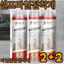 1+1 타일 접착제 셀프형 타일접착제 욕실벽 깨진타일보수 타일보수제 자기분사식타일보수제 주물접착제 650ml, 1