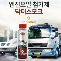모든차종 가솔린 디젤 LPG 엔진 복원제 코팅제 매연 연비 엔진오일첨가제