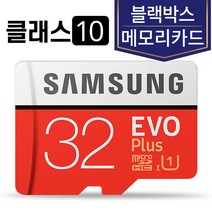 삼성전자 블랙박스 SD카드 삼성 32GB 아이머큐리 토파즈