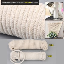 15M 고양이 면로프 밧줄 스크레쳐줄 고장이장난감줄 고양이면줄 면줄 스크래쳐만들기 냥이스크래치