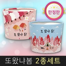 카마코 에어홀더 컵홀더 또왔냐봄 12/16온스 (무배당일발송), 1박스, 500개