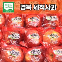 경북 의성 껍질째 먹는 세척사과 당도선별 사과, 세척사과_중소과 3kg (12-15입 내외)