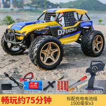 위력 고속조종 RC카 4WD 4륜 쿼드러플 사막 오프로드 드리프트 전기 시니어 모델 D7, 75분용 + 리모컨 배터리+클렌징 브러시 보내기