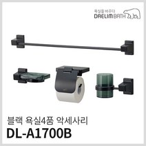 대림바스 욕실 액세서리 블랙 4종 세트 DL-A1700B, 1세트
