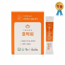 비건 유산균 식물성 효소 유기농 발효 호박씨 쌀누룩 장내세균먹이 올리고당 식이섬유 아밀라제