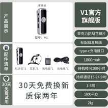 소형무전기 귀걸이형 미니 무전기 고성능 초경량 경호용 업소용 병원 헤어샵, V1럭셔리실버싱글+짧은헤드폰