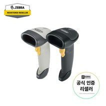 ZEBRA 제브라 LS2208 SR 1D 유선 바코드 스캐너 심볼 모토로라 오토스캔, LS 2208 RS232시리얼 타입 (아답터 포함)