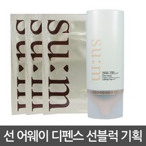 숨37 선 어웨이 퍼펙트 디펜스 선블럭 기획 선스틱