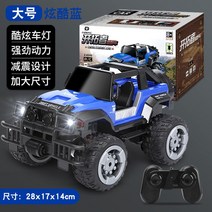 중장비완구 대형 RC 등반 드리프트 경주용 자동차 장난감 완구 선물 트랙터, 28CM 블루