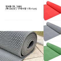 아파트 상가입구 빗물유입방지 물빠짐매트 1cm 논슬립 폭우대비 업소용 키즈카페 고무, 그레이