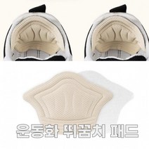 운동화 뒤꿈치 패드 10mm