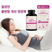 여성 월경 전 후 불편함 생리 불순 안면 홍조 손발 차가움 불균형 심한 심할때 개선 관리 에 좋은 감마리놀렌산 영양제, 1BOX(1개월분), 0.6g