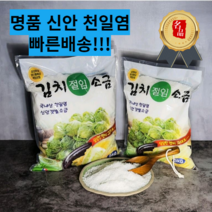 간수 뺀 23년도 국내 신안 천일염 굵은소금, 1개, 3kg