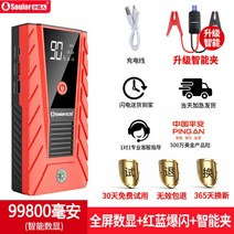 자동차 배터리 충전기 밧데리 충전 방전 주행중 가정용 전기차 충전기 번개 쎈놈, 99900mAh 강화 두꺼워진 모델