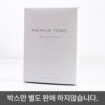 어메니티타올 수건답례품 포장케이스, 08_일반 사각 케이스(소)