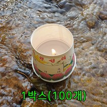 태양아로마향 국산 기도 제사 불교양초 기도용 종이컵초 1박스(100개)