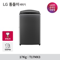 LG 통돌이 T17MX3 일반세탁기 17kg DD모터, 블랙