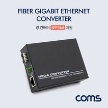 신나라-닷컴_Coms 광 컨버터 SFP Slot 지원 GBIC용 10 100 1000BASE TX FX (GBIC별도구매) FIBER GIGABIT CONVERTER PC케이블 컴퓨터 케이블 네트워크 PC 연결 장비_ tlsskfk, S-N-선택사항없습니다, 이상품찜!