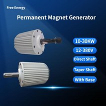 산업용 발전기 10kw 20kw 30kw 24V 48V 96V 120V 220V 360V 기어리스 영구 자석 풍력 터빈 발전기 물 터빈용 AC 교류, 110V+Without Base+Taper Shaft