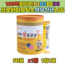 패밀리 신 프 프로 바이오틱스 장 건강 분말 유산균 초등학생 어린 아 이 장영양제 락토바실러스 가세리 모유 가루