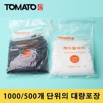 케이블타이/CE인증/컬러/100~600mm/대량 소량, 300x4.8(500ea), Black