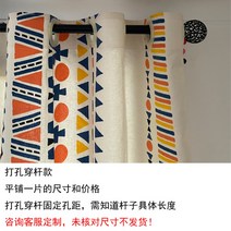 북유럽 인디언 순면 린넨 거실 창문 중문 창고 알록달록 커튼 가리개 코튼 에스닉