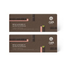 오설록 티푸드 녹차 초콜릿바 2개, 오설록 녹차 초콜릿바 2개