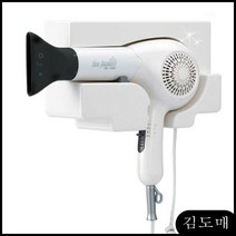 예스뷰티 벽걸이형 드라이어 YB-1300