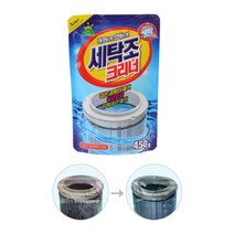 세탁기통세척 드럼 통돌이 겸용 세탁조 클리너